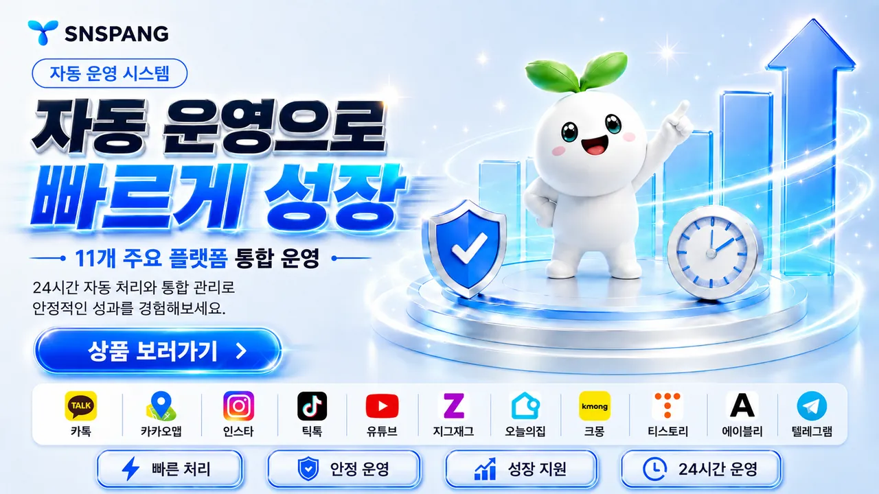 자동 운영으로 빠르게 성장